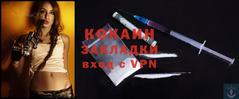 Cocaine Колумбийский  наркотики  МЕГА ССЫЛКА  Заволжье 