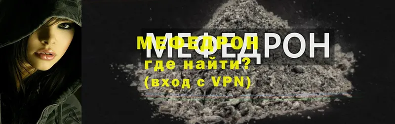 где купить наркоту  Заволжье  Мефедрон кристаллы 