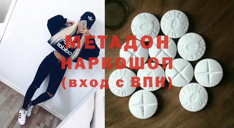 Метадон methadone  где купить наркоту  Заволжье 